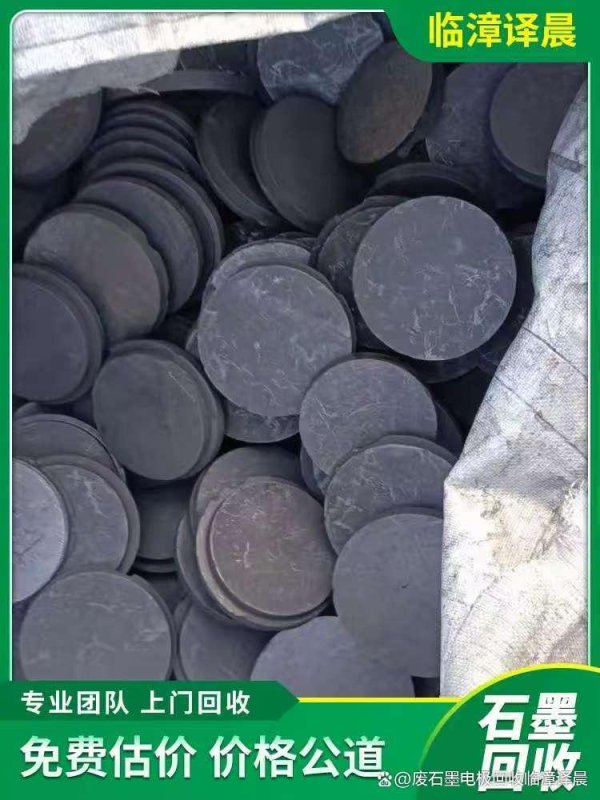 网络股票配资平台 杭州附近单晶硅厂废石墨回收——固废石墨回收厂家