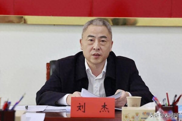 配资股市 刘杰被查